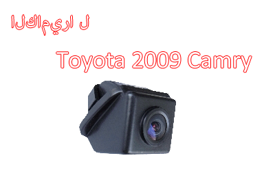 Waterproof Night Vision Car Rearview Camera For Toyota CAMRY,CA-565